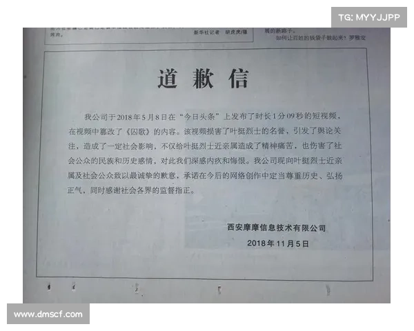 道歉信文本
